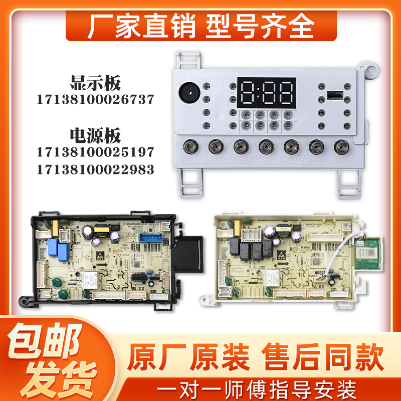美的滚筒洗衣机配件电脑