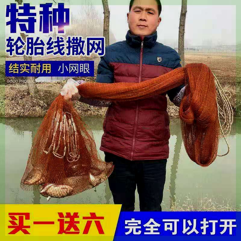 老式传统手撒鱼网旋抛捕