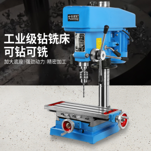 小型立式 凯德龙钻床铣床台钻工业级台式 大功率加工微型家用钻铣床