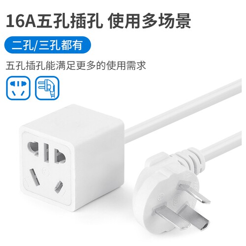插座接线板排户外米单个