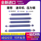 2180 进口材料 2070 胶辊 压力辊 2190 2090 2088 2080 理想