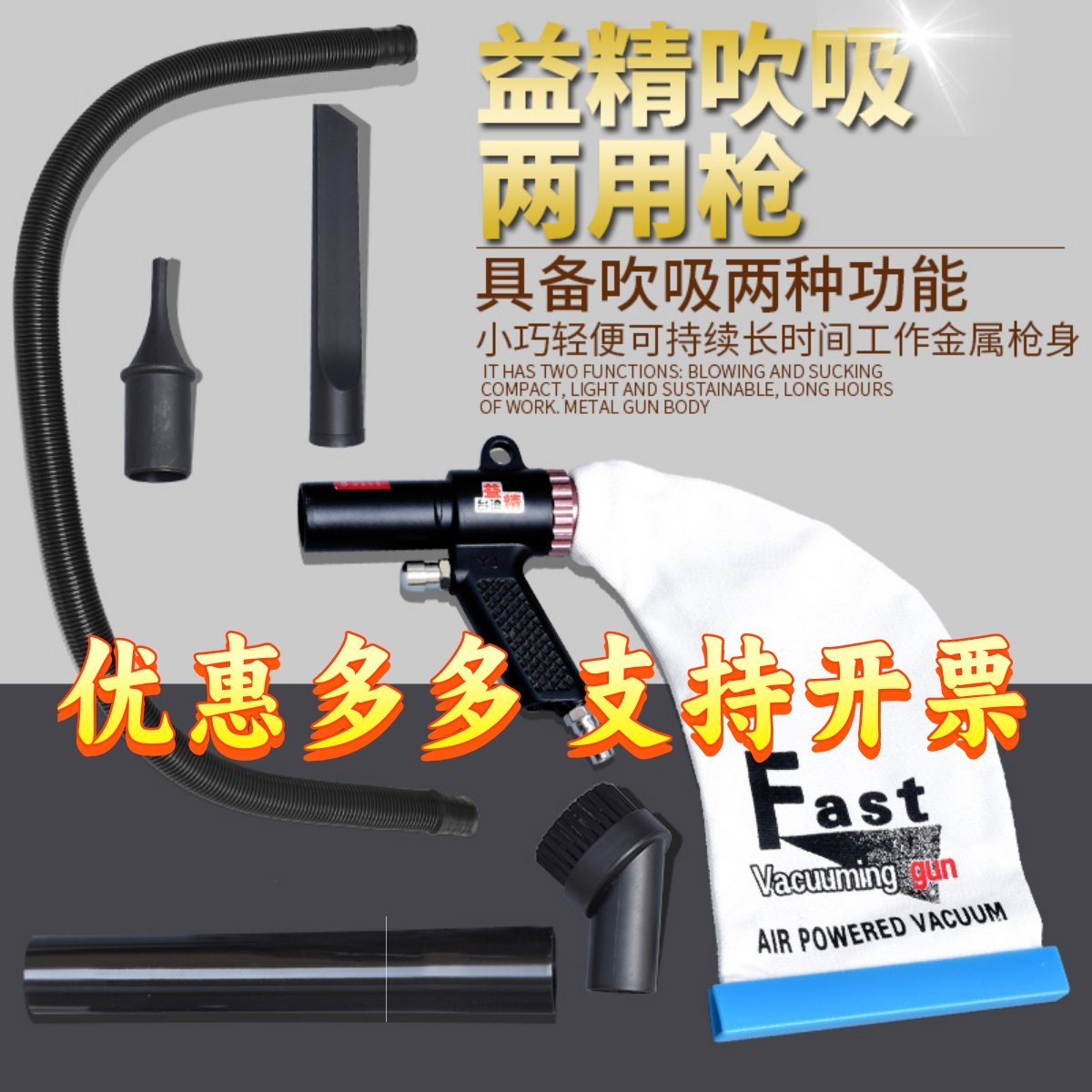益精铝合金补胎吹吸两用吸尘器轮胎打磨粉尘吸尘枪打磨气动工具,畜牧/养殖物资,赶猪器,淘宝优惠券,粉丝福利购,淘宝优惠卷