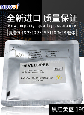 兼容 夏普MX-36CV载体 UX-2318UC 2018UC 3128UC 2638 载体 铁粉