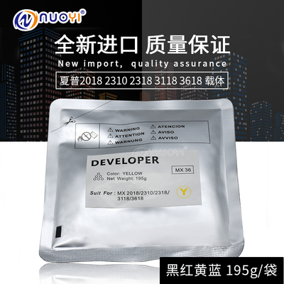 兼容 夏普MX-36CV载体 UX-2318UC 2018UC 3128UC 2638 载体 铁粉