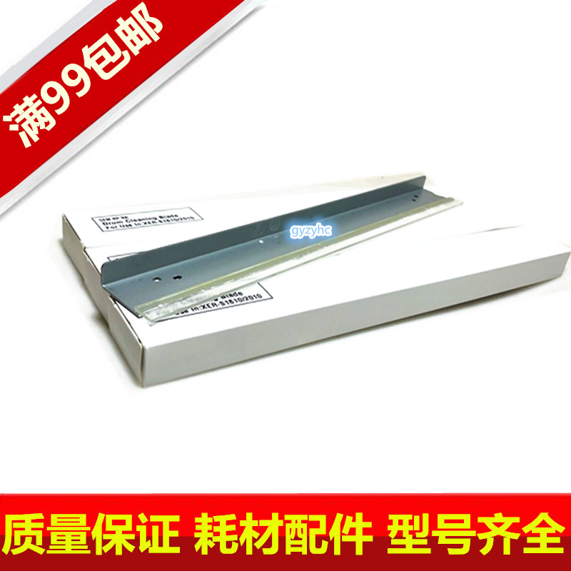 适用理光C2800 C3300 C4000 C5000 C3001.C3501.C4501鼓清洁刮板