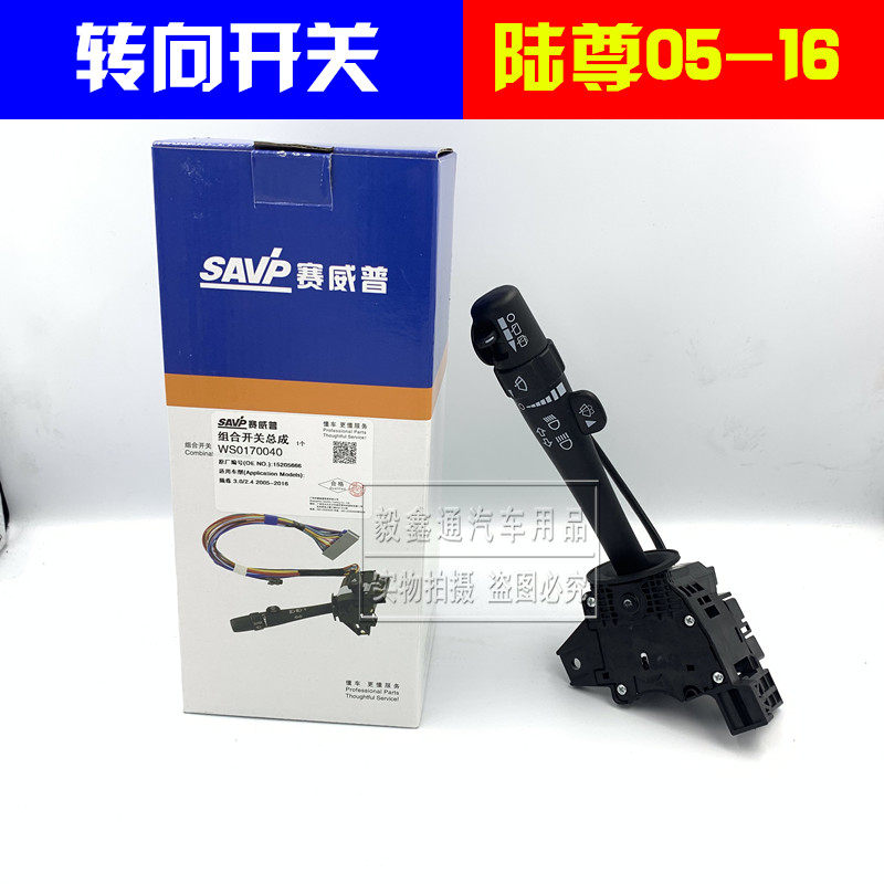 别克Gl8陆尊组合开关转向灯控制开关大灯开关雨刮开关纯正配件