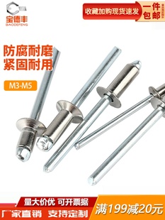 304不锈钢沉头抽芯铆钉平头抽心拉钉开口型拉铆钉卯钉M3M3.2M4M5