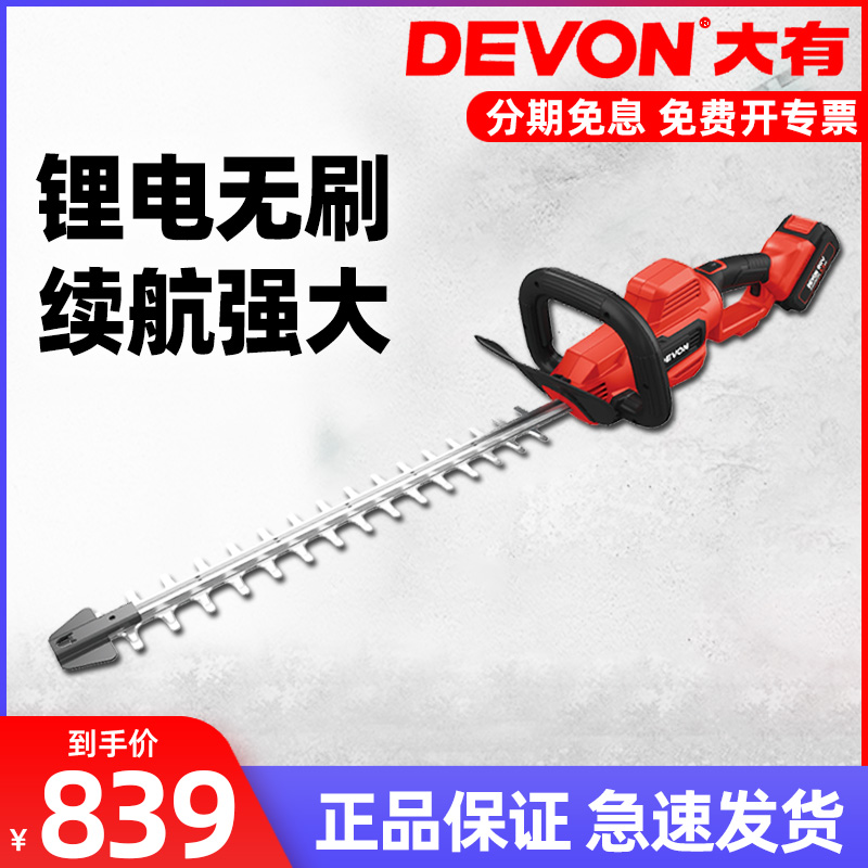 大有无刷绿篱机多功能电