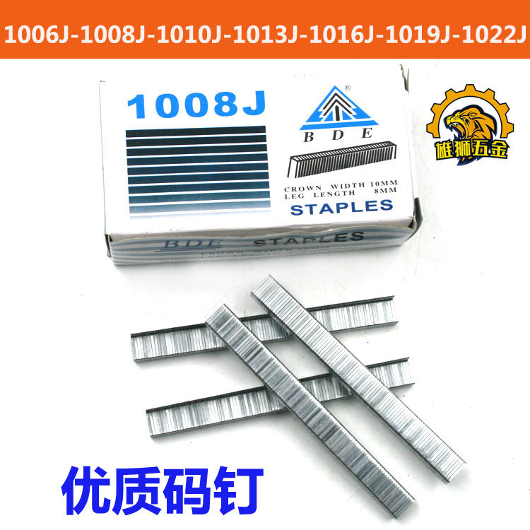 BDE百得1006J 1008J 1010J 1013J 1022J码枪钉U型气动钉 宽码钉