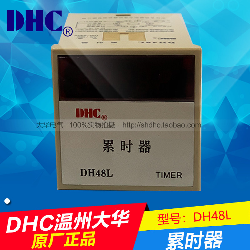 保证温州大华累时器范围