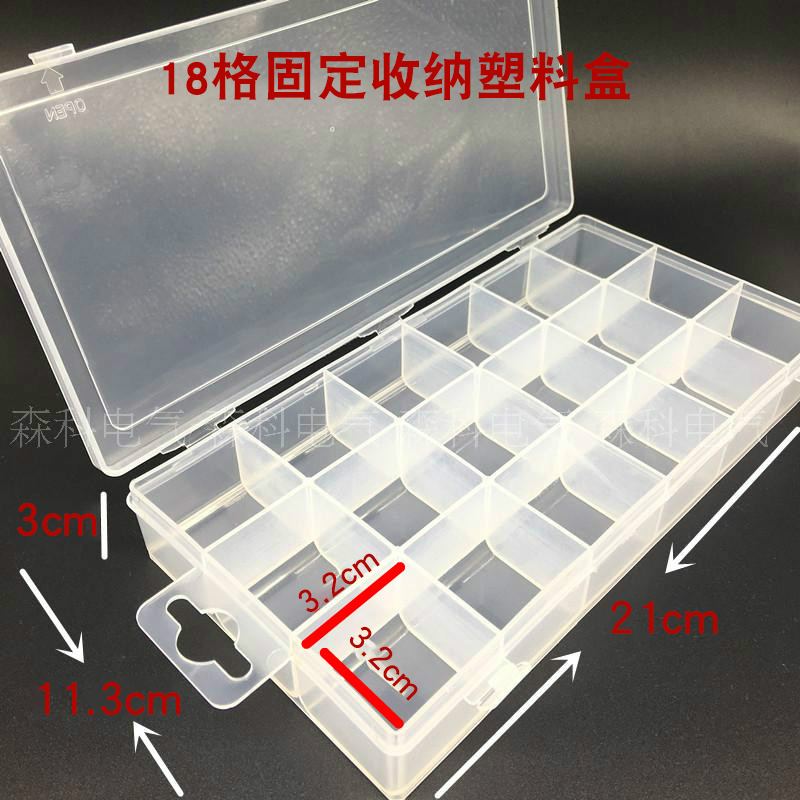 18格固定塑料盒收纳盒透明首饰盒串珠盒电子元件首饰盒