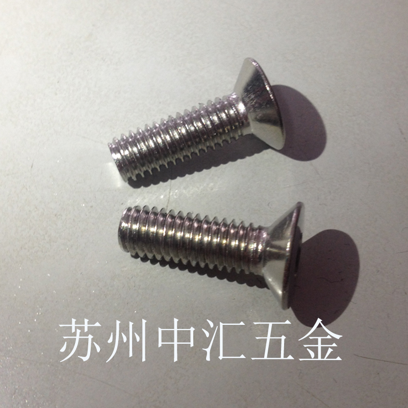 不锈钢平头沉内六角螺丝