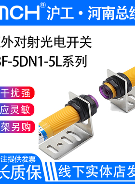 沪工红外对射式光电开关传感器E3F-5DN1-5L/N2/P1/P2/Y1/Y2/N3/P3
