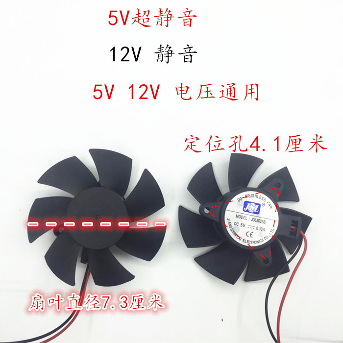 全新JSL 8025 支架无框圆形散热风扇5V 12V 显卡 超静音 等腰风扇