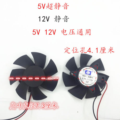 全新JSL 8025 支架无框圆形散热风扇5V 12V 显卡 超静音 等腰风扇