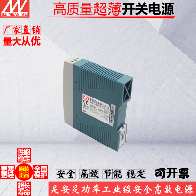 铭伟导轨开关电源卡式轻