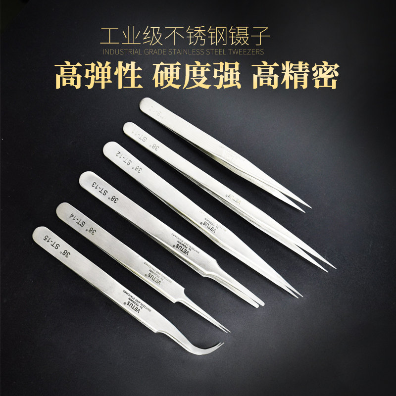 38°不锈钢电子高精密尖头弯嘴镊子美甲燕窝挑毛镊子ST-10/ST-15,3C数码配件,USB多功能数码宝,淘宝优惠券,粉丝福利购,淘宝优惠卷