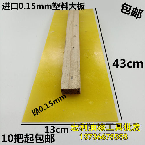 进口双柄大刮板加厚硬塑
