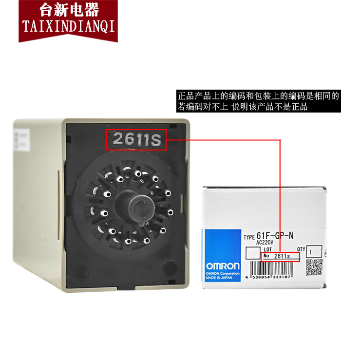 原装正品欧姆龙液位继电