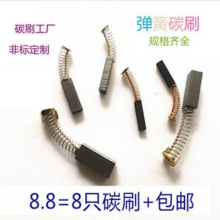 包邮铣床走刀器豆浆鼓风机电刷电磨头碳刷3x4 5x6 8吹风机面包机