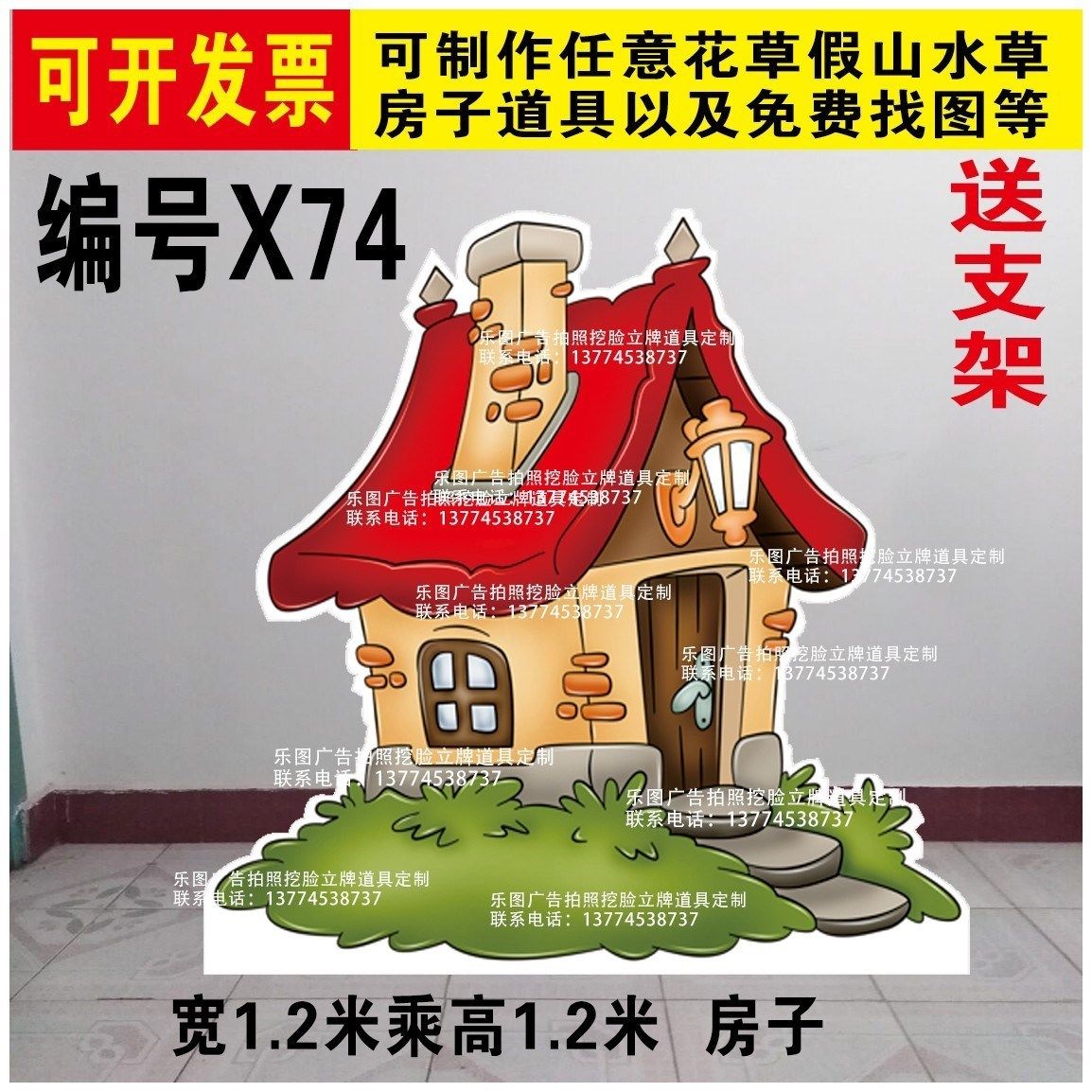 定制KT板儿童情景舞台话剧蘑菇房子荷花石头大树表演装饰布景道具,农用物资,苗木固定器/支撑器,淘宝优惠券,粉丝福利购,淘宝优惠卷