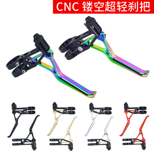 折叠车轻量刹把 CNC镂空铝合金刹车把小轮车线拉承轴转点V刹把手
