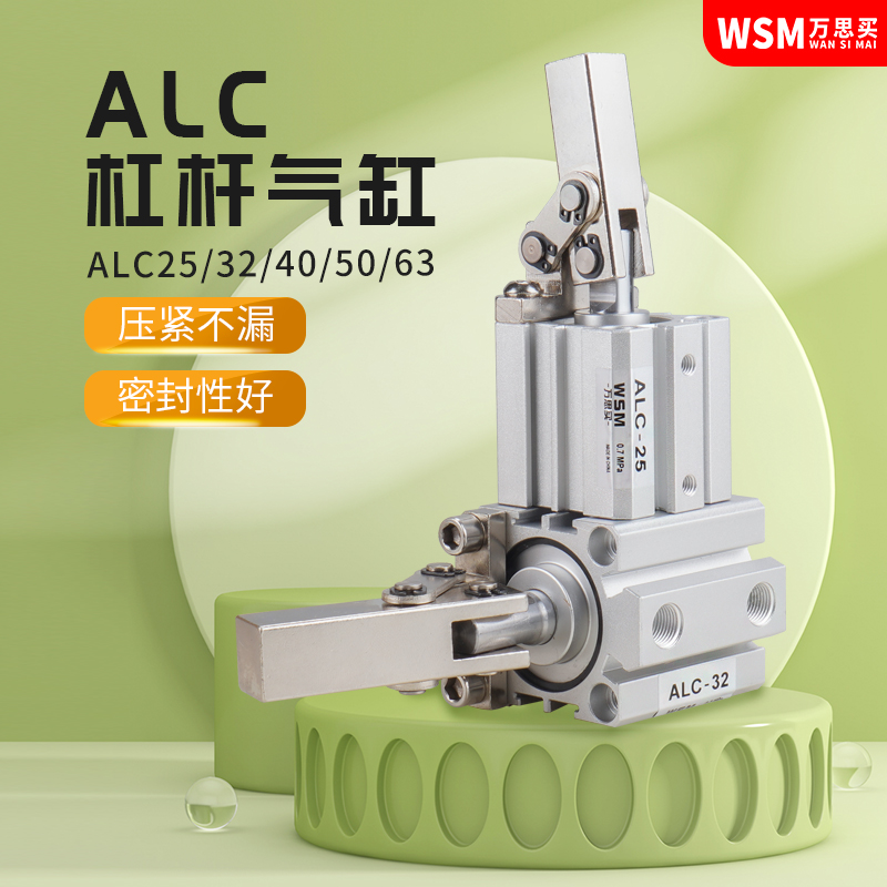 气动小型杠杆气缸ALC25/32/40/50/63模具夹具压紧木工机械气缸