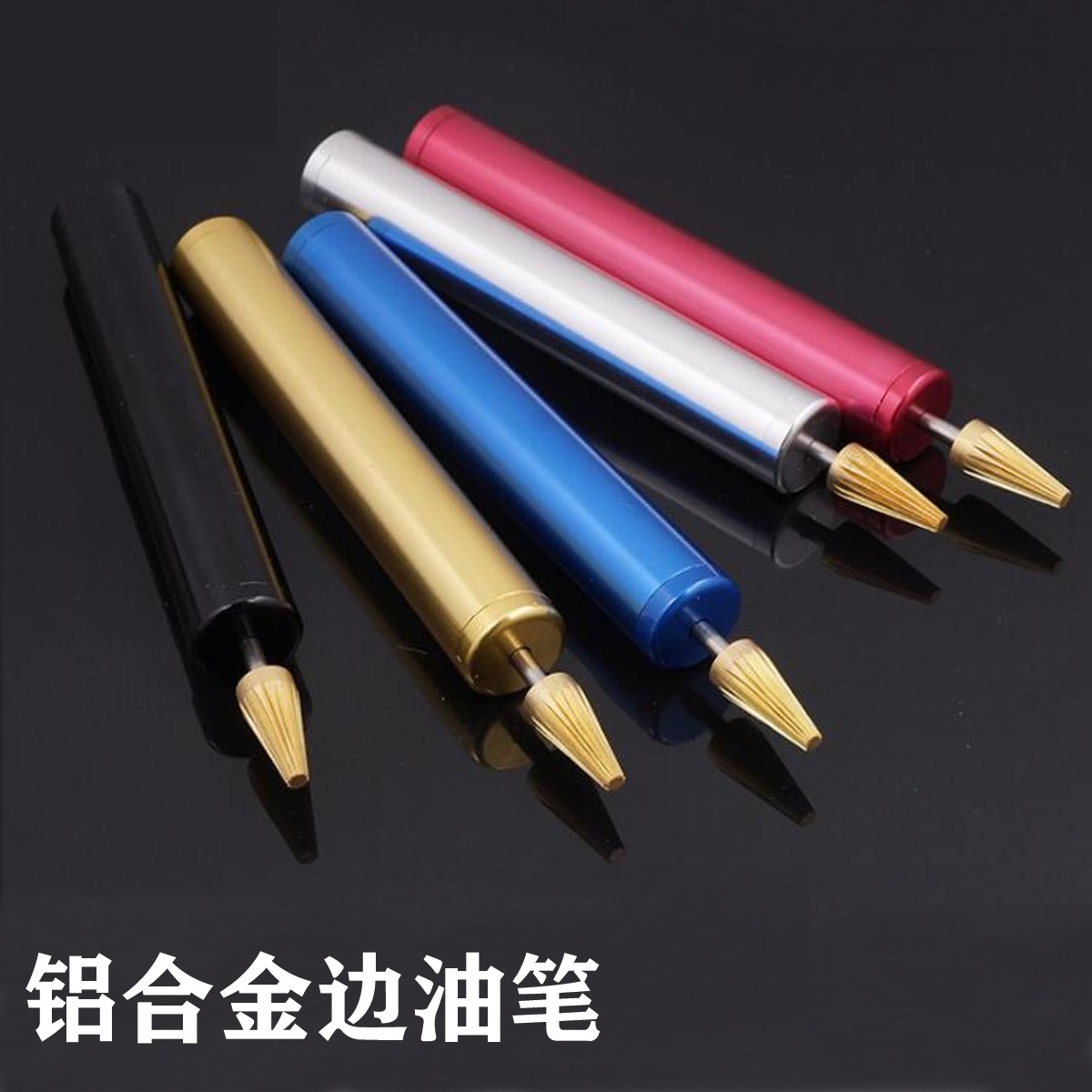 利得边油笔DIY边油神器皮具皮革封边金属皮边处理工具纯铜油边笔