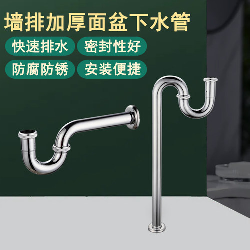 墙排加厚面盆下水器台洗