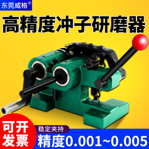 威格冲子研磨机磨针机高精密电动精展PGA成型器冲子机1.5-30顶针
