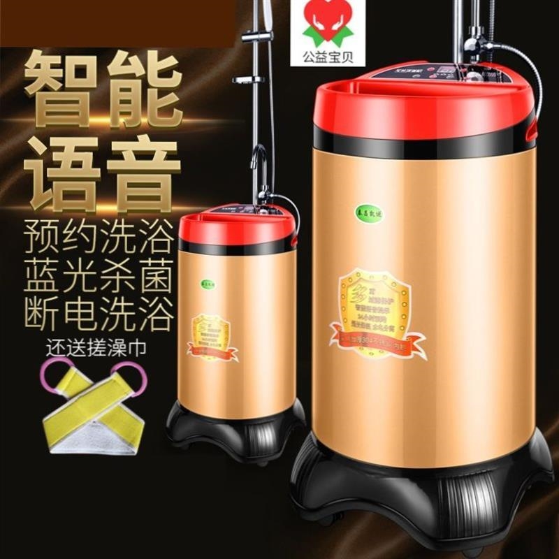 家用工地移动洗澡机储水