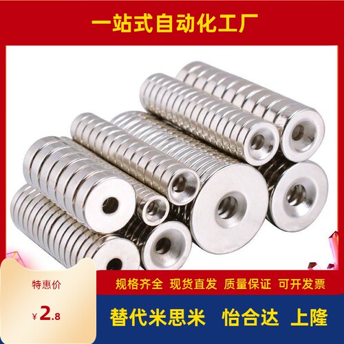 HXNN1/2/3/4-1/2/3/4/5/8/10 圆形钕磁铁 现货直销