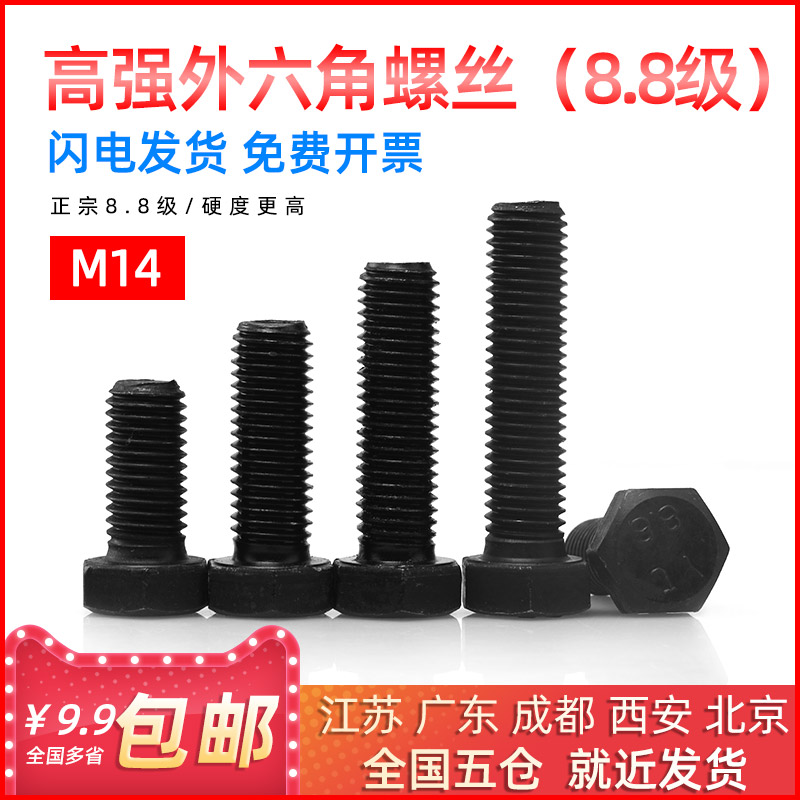 国标发黑级外六角高强度