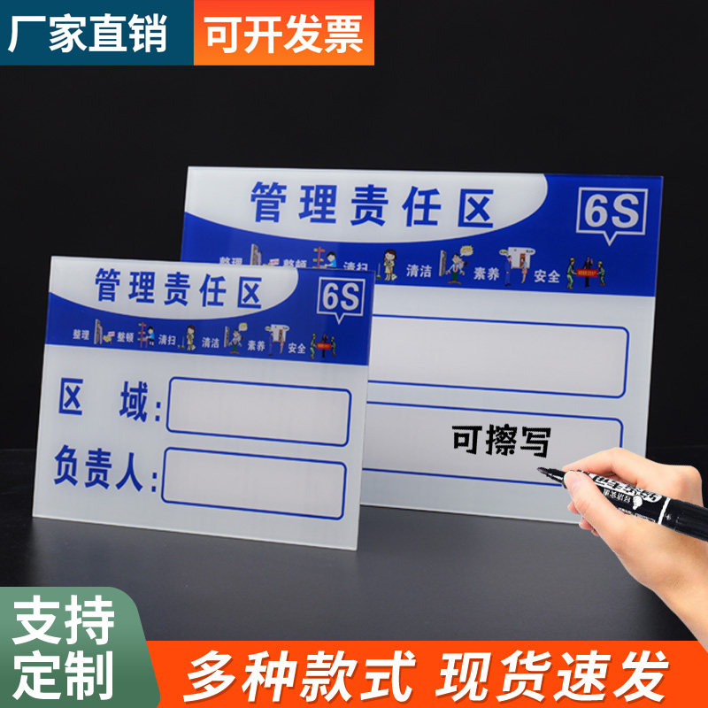 设备管理责任牌消防安全6S5S管理责任区域标识牌亚克力插卡式责任
