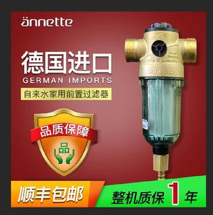 伟星安内特annette德国原装进口虹吸反冲洗自来水家用前置过滤器