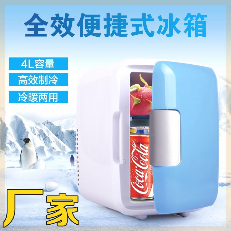 车用冷暖箱保温便携小型