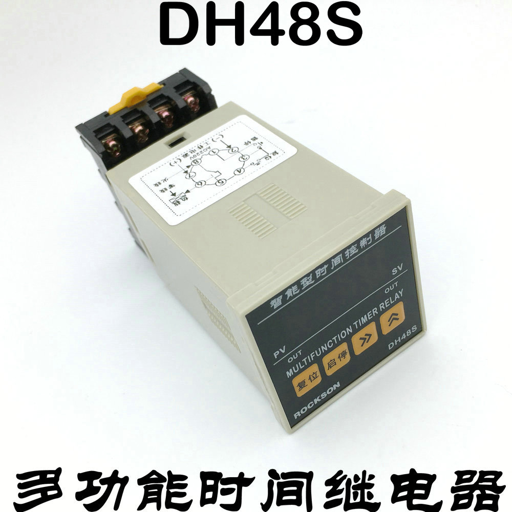 DH48S高精度0.01秒正倒计时定时开关时间控制继电器延时上电断电