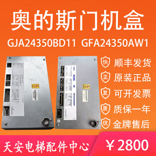 GJA24350BD11 门机盒GFA24350AW1 斯电梯门机变频器DCSS 奥