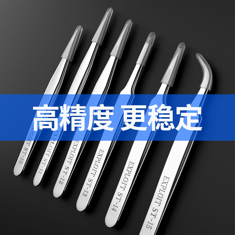 不锈钢镊子高精密手工小聂子尖头弯头加长燕窝挑毛防静电维修工具,畜牧/养殖物资,畜牧/养殖器械,淘宝优惠券,粉丝福利购,淘宝优惠卷