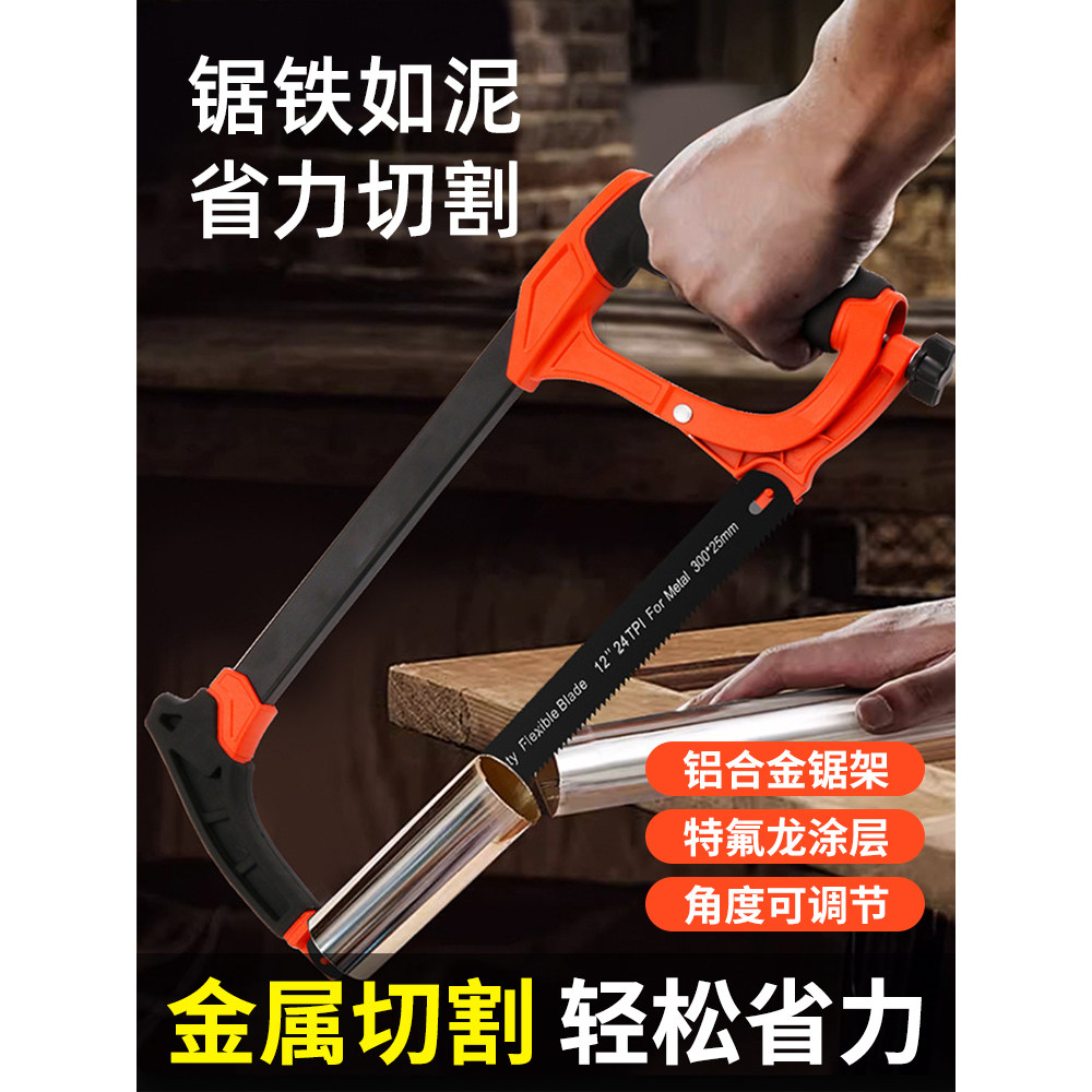 钢锯手锯弓手工锯条锯铁神器金属切割刚锯架锯子家用小型手持锯木