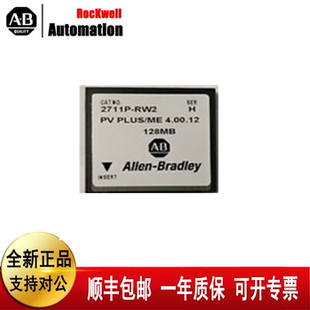 RW3 议价罗克韦尔 RW1 2711P PW6触摸屏 RW2