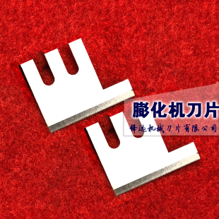 膨化机刀片中心切刀宠物饲料猫狗粮切粒机刀片面粉玉米膨化切刀