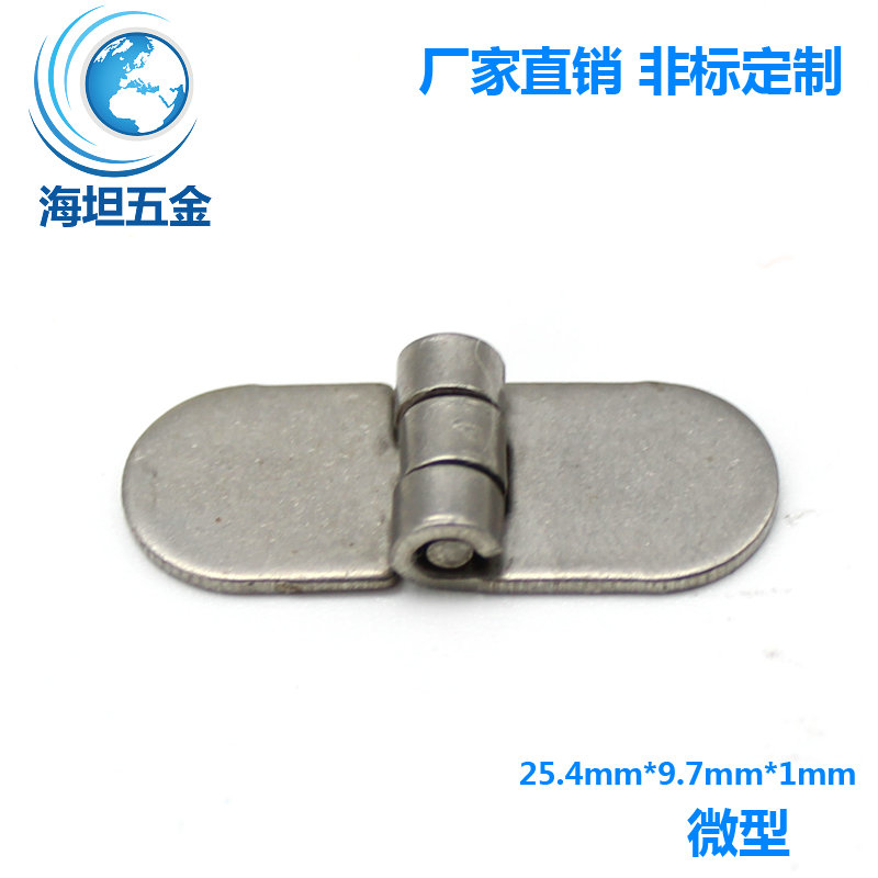 海坦迷你合页微型小铰链