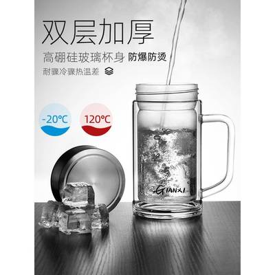 水杯玻璃杯男生泡茶杯个人专用双层带把手办公室茶水分离杯子男士