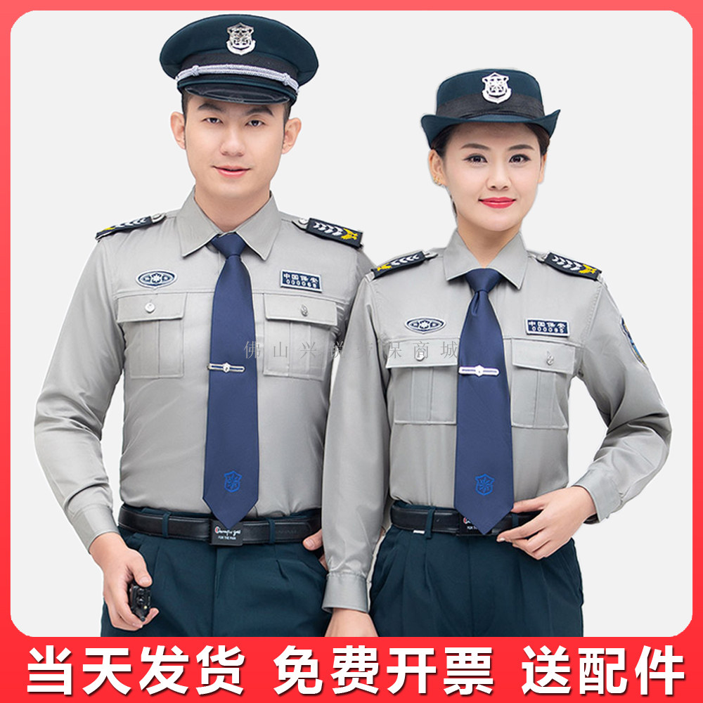 新式保安工作服夏季短袖套装男衬衫春秋服装物业保安夏装制服长袖