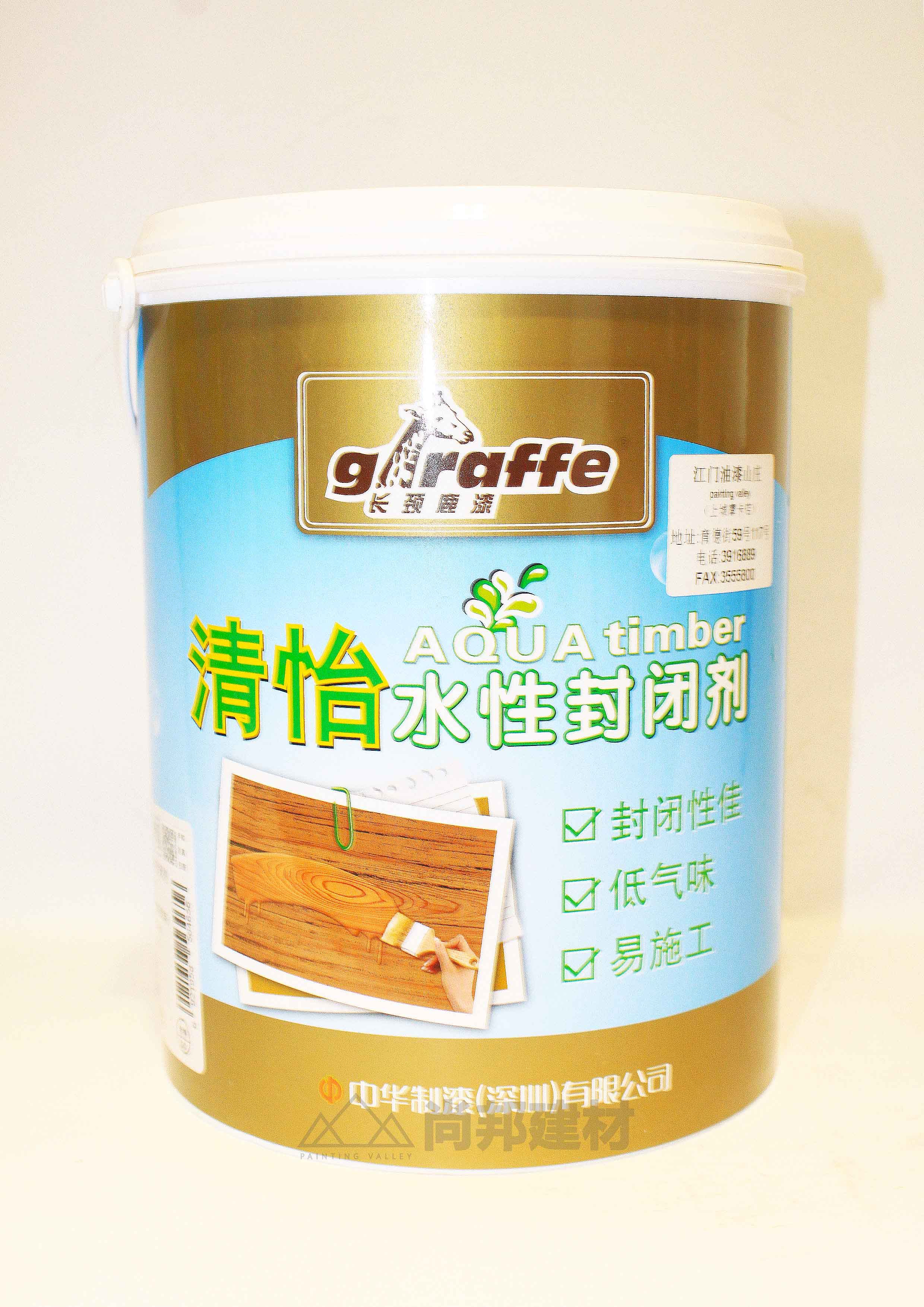 长颈鹿牌 清怡水性封闭剂 墙面封闭环保木材家具隔离封闭剂2.5kg,农机/农具/农膜,叉,淘宝优惠券,粉丝福利购,淘宝优惠卷