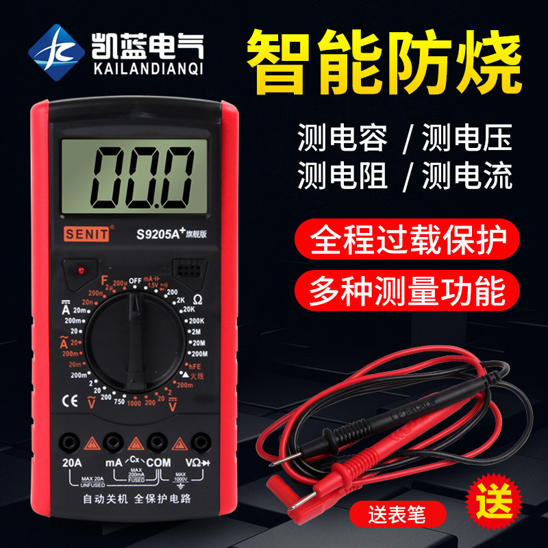 小型万用表数字高精度便携式全自动万能表电工数显万用表S9205A+,农用物资,苗木固定器/支撑器,淘宝优惠券,粉丝福利购,淘宝优惠卷