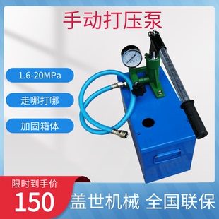 手动试压泵ppr水管打压机地暖检漏测漏测压泵家用增压泵双缸