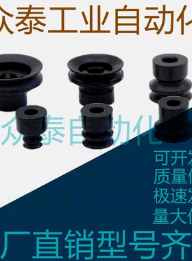 吸盘风琴型ZP3-04B ZP3-06B ZP3-08B ZP3-10B ZP3-13B ZP3-16B