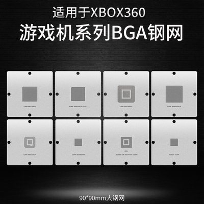游戏机芯片BGA植球钢网XBOX360 CPU GPU CSP HANA GPU-B CPU-A01